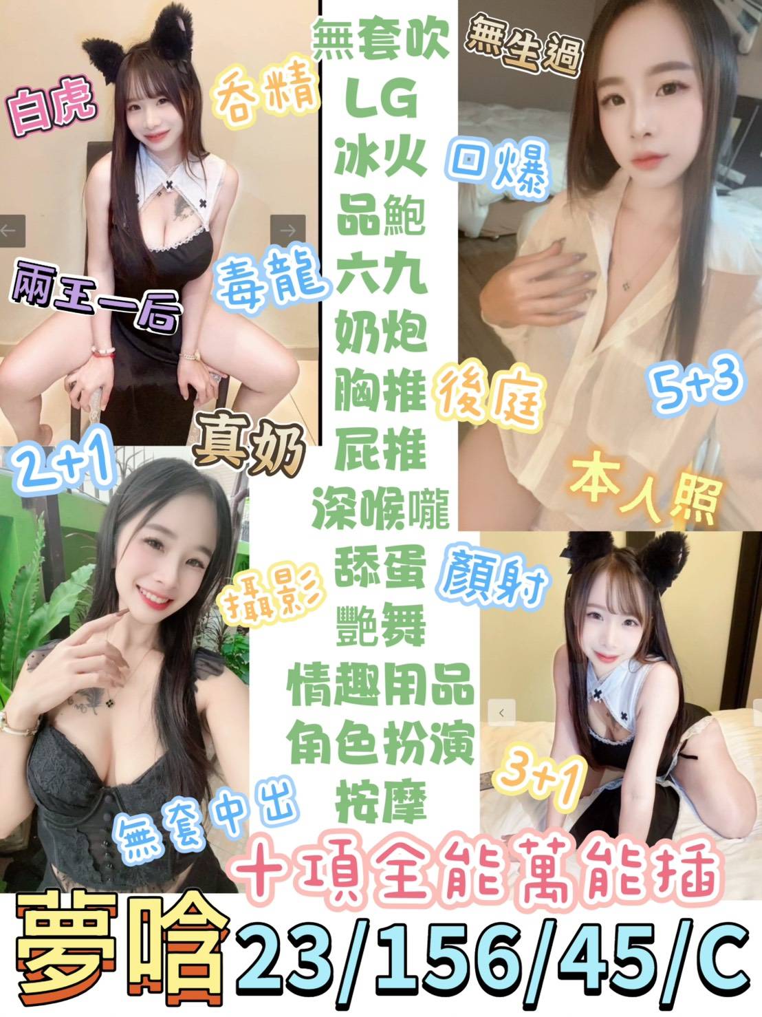 蜜桃 澎湖 小模 34D